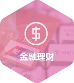 理財金融app開發解決方案