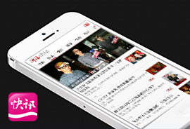 頭條熱點新聞app案例