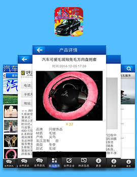 東方智啟科技APP開發-汽車4S店app案例