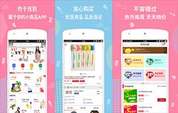 東方智啟科技APP開發-盤點正品海外購物app排行榜