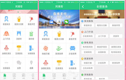 東方智啟科技APP開發-找家政的app哪個好