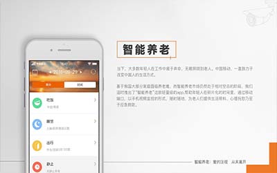 養老查詢APP開發