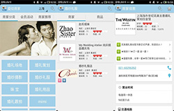 東方智啟科技APP開發-愛結商家app開發 匯聚本地婚禮服務