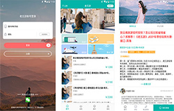 東方智啟科技APP開發-老五游app開發 打造便捷旅游出行