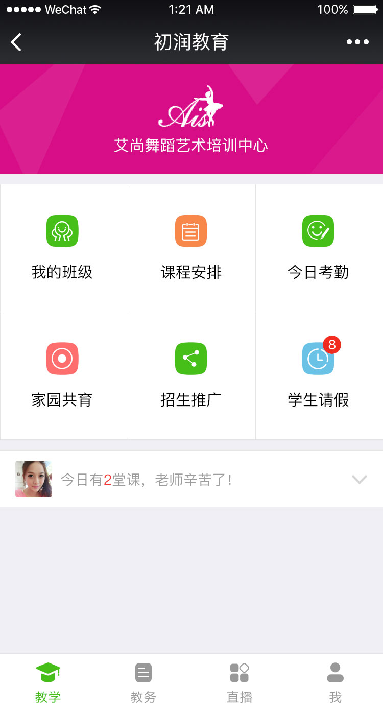 東方智啟科技APP開發-初潤信息小程序開發案例