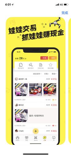 東方智啟科技APP開發-萌趣抓娃娃app開發案例