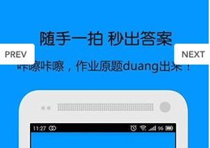 東方智啟科技APP開發-新生活在開啟  暑假作業輔導app開發