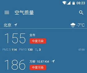 東方智啟科技APP開發-深圳空氣質量APP開發 市民出行工具