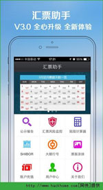 東方智啟科技APP開發-匯票APP開發 交易體驗更高質量