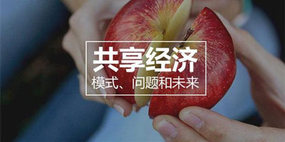 東方智啟科技APP開發-買省么APP點評 共享經濟APP開發優勢