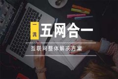 東方智啟科技APP開發-五網合一深圳app開發多少錢