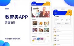 東方智啟科技APP開發-美國營地教育APP開發 游學發展加速