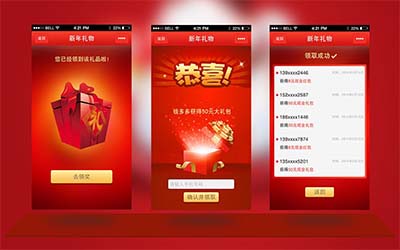 線上禮盒APP