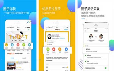 社群APP開發