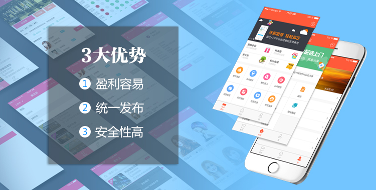 蘋果app軟件開發,蘋果手機軟件開發,IOSapp應用開發