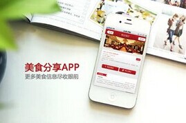 深圳app開發,app開發公司