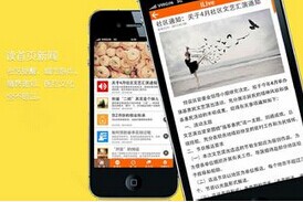 東方智啟科技APP開發-商會秘書APP開發功能