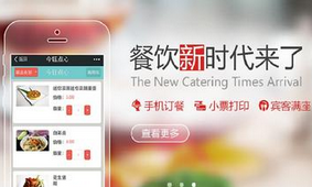 東方智啟科技APP開發-深圳菜譜類APP軟件開發