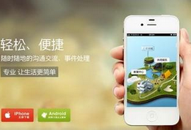 東方智啟科技APP開發-促進物業APP開發發展的原因