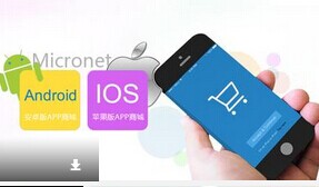 東方智啟科技APP開發-商城APP軟件開發