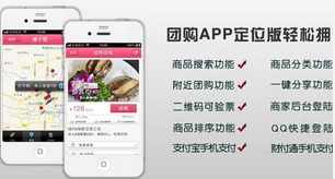 東方智啟科技APP開發-團購APP制作