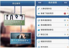 東方智啟科技APP開發-招聘安卓手機軟件開發