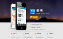 東方智啟科技APP開發-房地產行業手機軟件開發