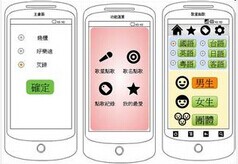 東方智啟科技APP開發-點歌APP軟件開發