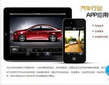 汽配app軟件開發,行業app軟件開發