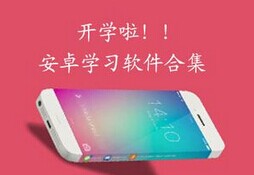 在線教育app開發,app開發公司