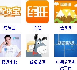 東方智啟科技APP開發-物流類APP公司