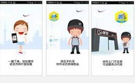 東方智啟科技APP開發-快遞行業APP軟件開發