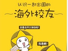 東方智啟科技APP開發-留學行業APP軟件開發