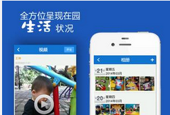 東方智啟科技APP開發-幼兒園APP軟件開發