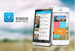 旅游app開發,深圳旅游app