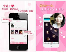 東方智啟科技APP開發-婚戀交友APP開發公司