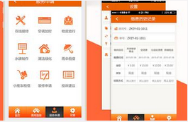 社區app開發.服務app開發