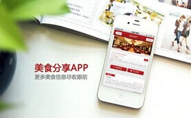 東方智啟科技APP開發-餐飲行業安卓軟件開發