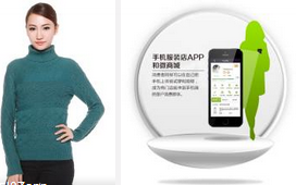 東方智啟科技APP開發-服裝批發手機軟件開發