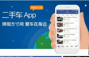 東方智啟科技APP開發-二手車APP軟件開發