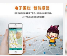 東方智啟科技APP開發-兒童位置定位手機軟件開發