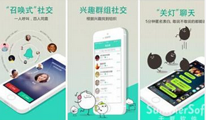 東方智啟科技APP開發-社交手機軟件開發如何做