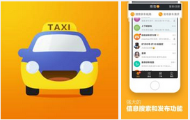 巴士拼車APP開發公司推薦