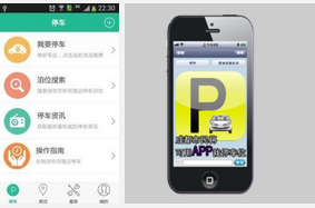 東方智啟科技APP開發(fā)-停車APP定制開發(fā)如何解決有車族痛點(diǎn)