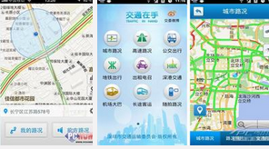 東方智啟科技APP開發-城市交通APP開發