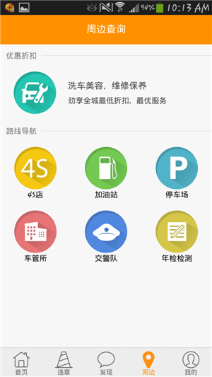 東方智啟科技APP開發-貨運企業APP開發搶單模式優劣勢