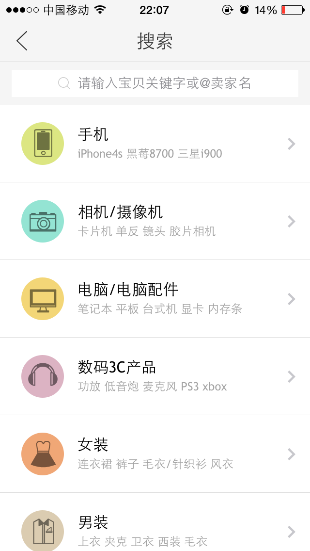 不同類型電商APP開發設計有什么不同點