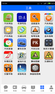 東方智啟科技APP開發-汽車加油手機軟件開發功能有哪些