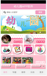 東方智啟科技APP開發-幼兒園安全管理APP公司能夠提供什么功能