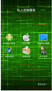 東方智啟科技APP開發-深圳APP開發公司為何需要抓住“她時代”